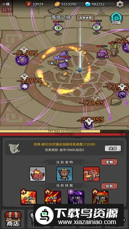 超级转职系统游戏官方正版最新版截图1