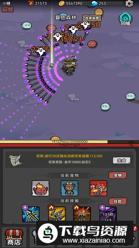 超级转职系统游戏官方正版最新版截图4