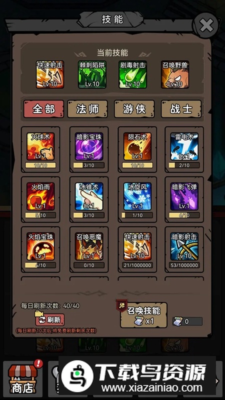 超级转职系统游戏官方正版最新版截图5