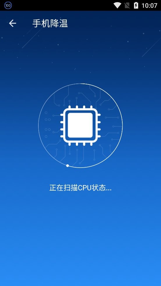 点心省电专业版最新版截图1