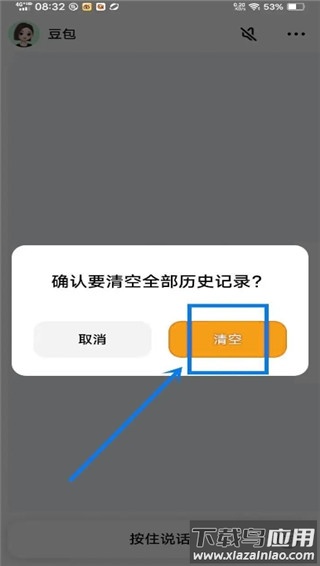 豆包爱学app