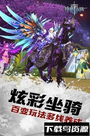 神创大陆九游版游戏