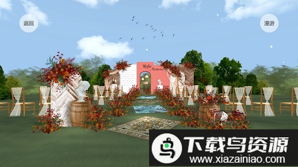 汇美婚礼软件官方版最新版截图3