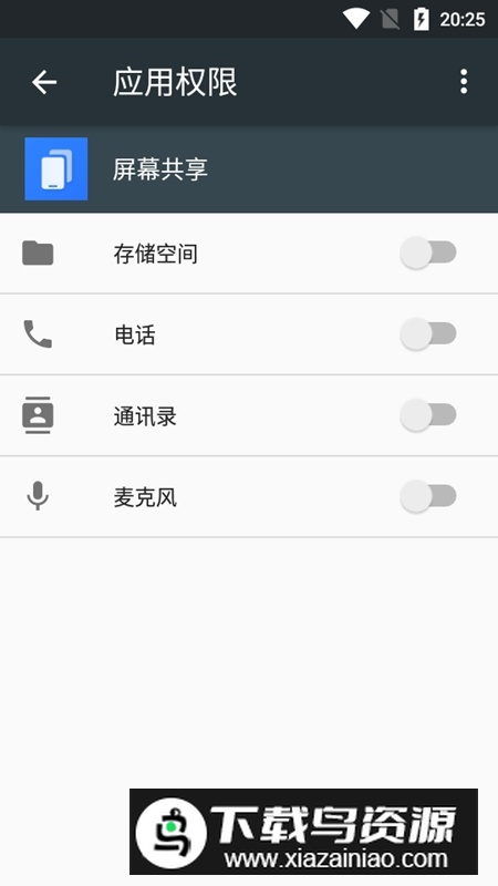 oppo手机屏幕共享软件安装包最新版截图3