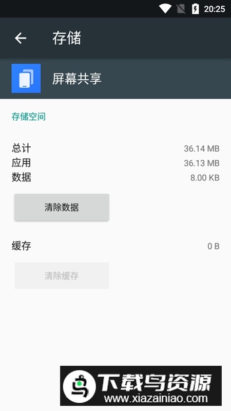 oppo手机屏幕共享软件安装包最新版截图4
