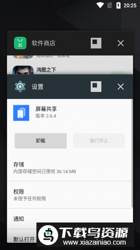oppo手机屏幕共享软件安装包最新版截图5
