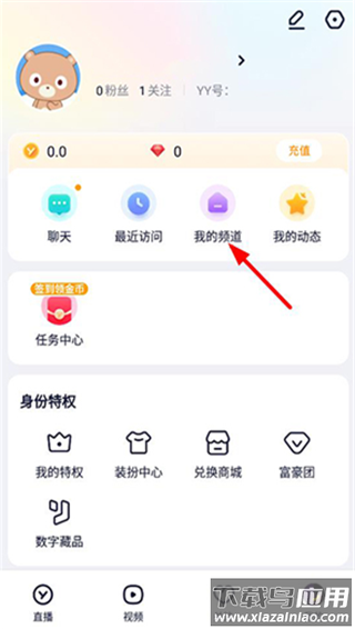 yy直播app最新版