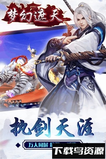 梦幻遮天手游最新版最新版截图1