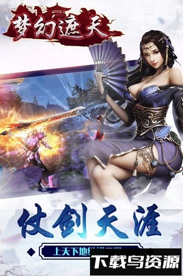 梦幻遮天手游最新版最新版截图2