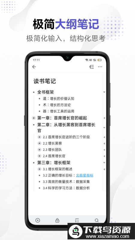 幕布最新版下载