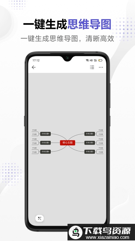 幕布最新版最新版截图1
