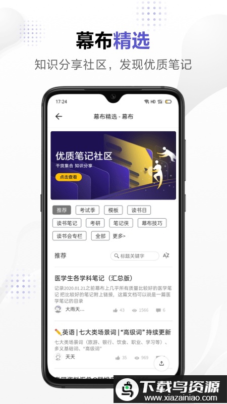 幕布最新版最新版截图3