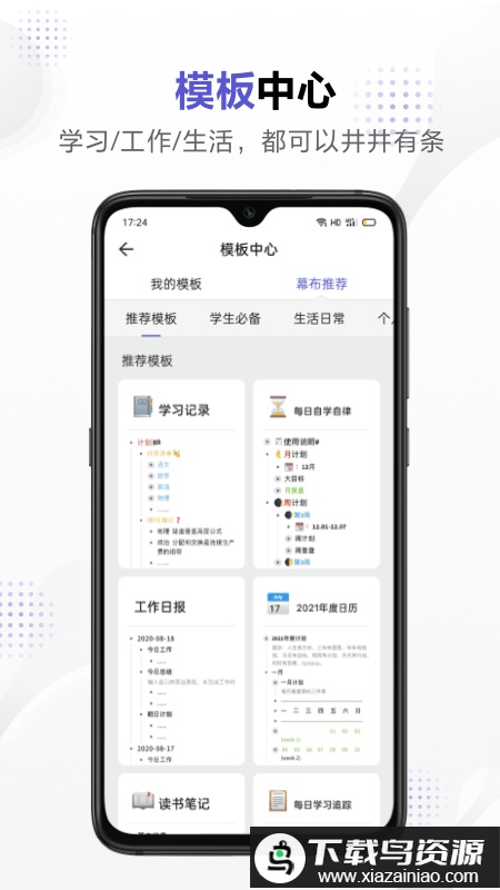 幕布最新版最新版截图4