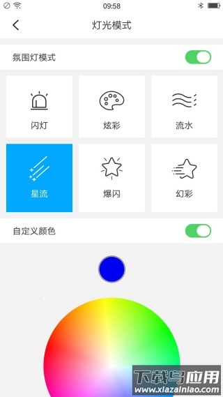 骑客平衡车app最新版截图1