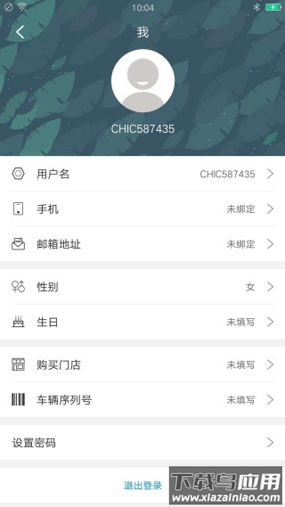 骑客平衡车app最新版截图3