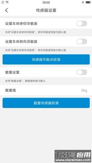 骑客平衡车app最新版截图4