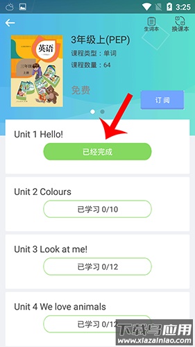 人教口语app手机版