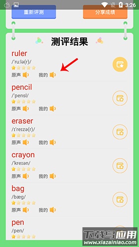 人教口语app手机版