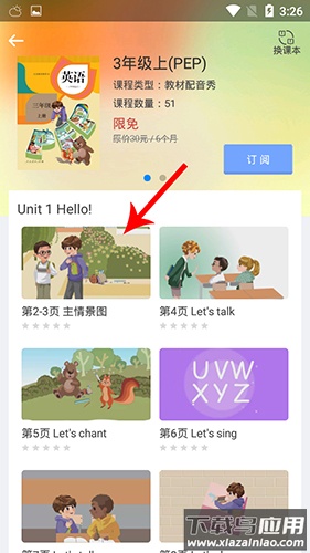 人教口语app手机版