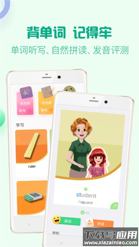 人教口语app手机版截图3