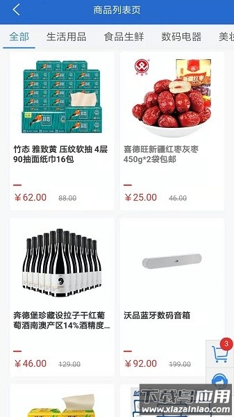 优博慧官方版最新版截图1