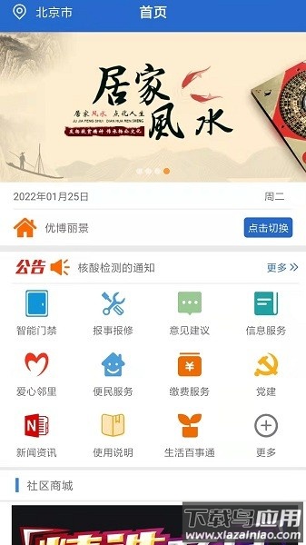 优博慧官方版最新版截图2