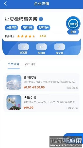优博慧官方版最新版截图3