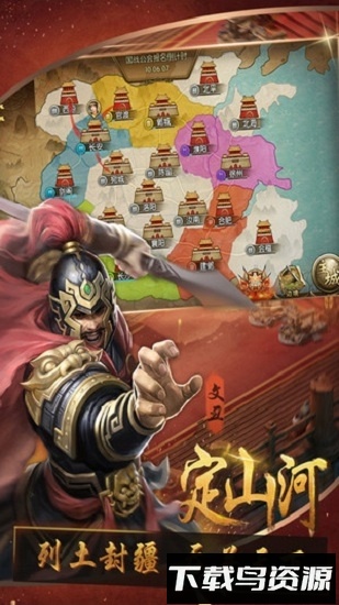 三国群英纪手游