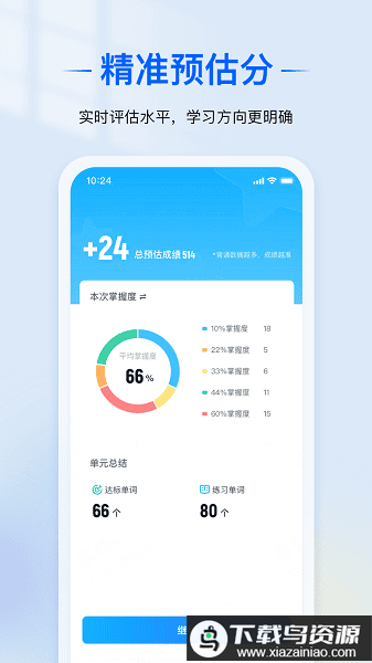 爱语境背单词免费版最新版截图3