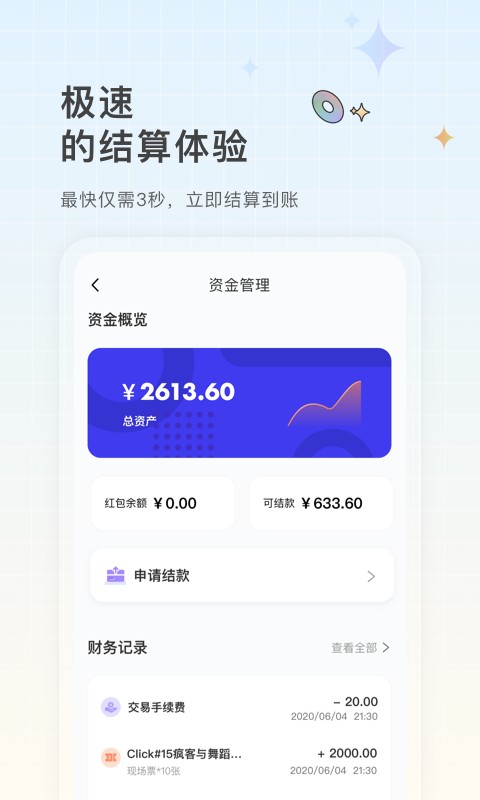 rockguys购票软件最新版截图1