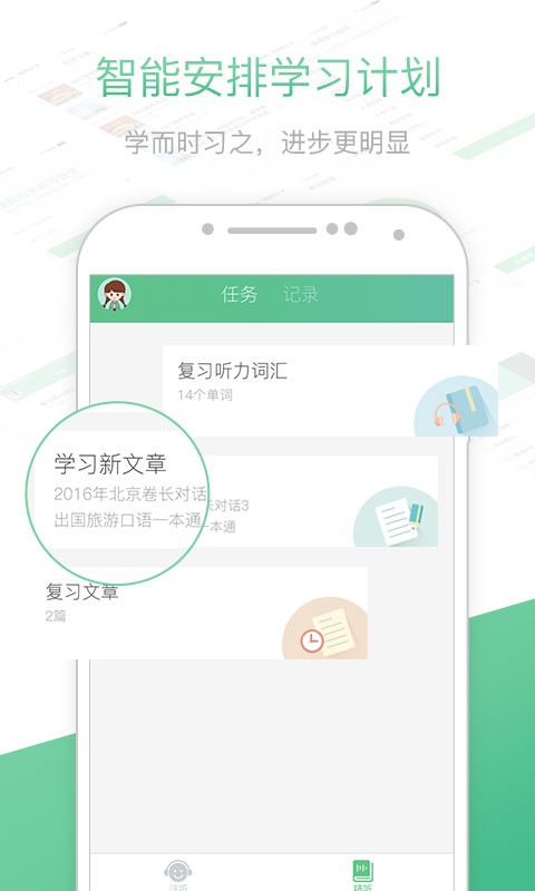 知米听力app手机版最新版截图4