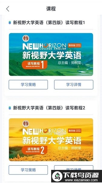 U校园AI移动版app截图1