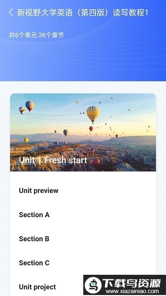U校园AI移动版app截图2