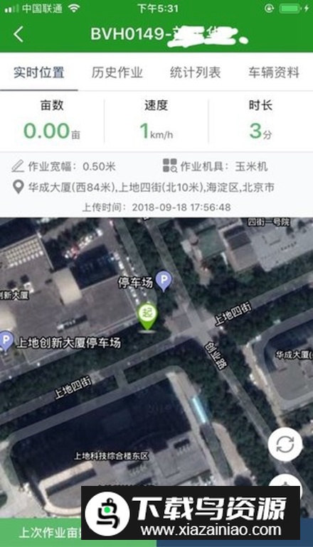 农机慧眼app安卓版最新版截图4