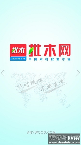 批木网官方版最新版截图2