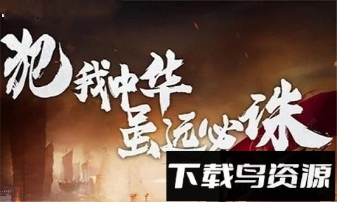 抗日英雄传最新版截图1