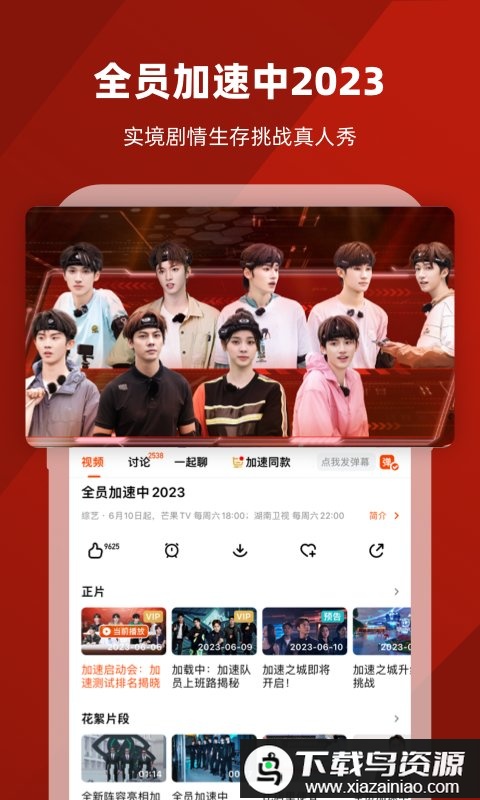 芒果tv最新版本2025截图4
