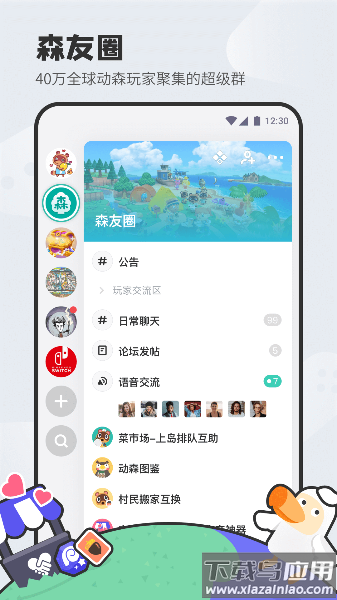 DODO语音app截图1