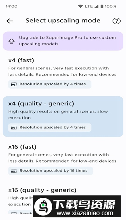 SuperImage软件最新版
