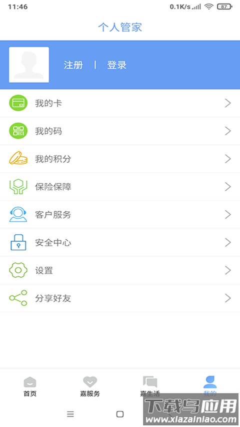 我的嘉兴app官方版