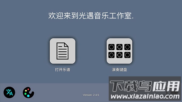 sky studio官方版截图1