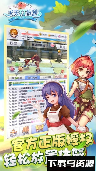 天天打波利魅族端最新版截图1