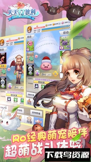 天天打波利魅族端最新版截图2