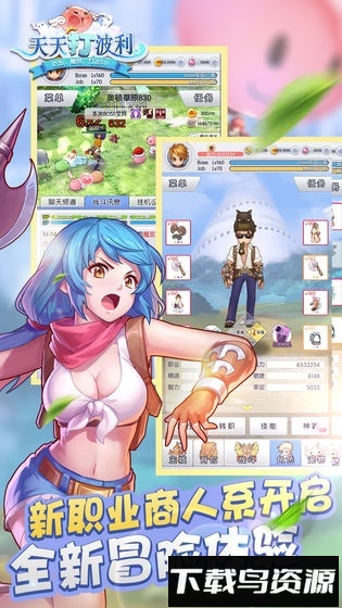 天天打波利魅族端最新版截图3