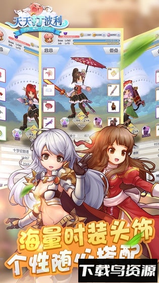 天天打波利魅族端最新版截图4