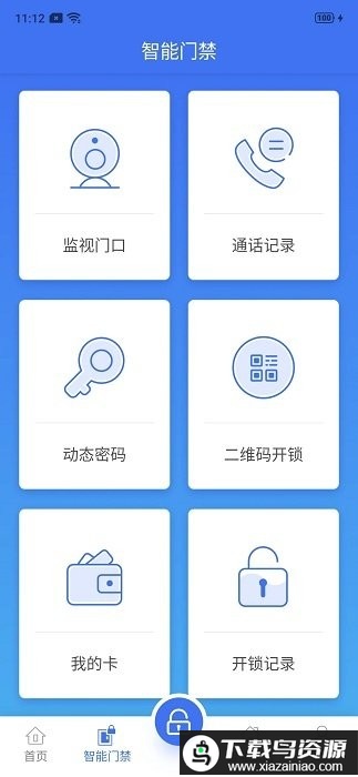 云社区app最新版截图1