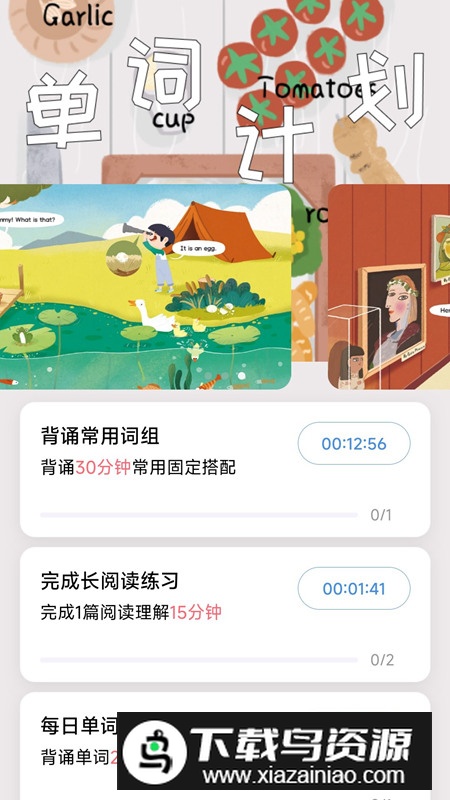星行学语app安卓版最新版截图2
