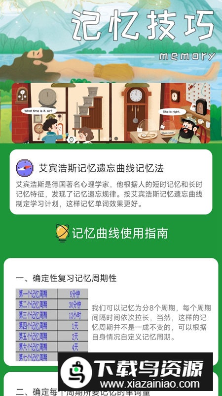 星行学语app安卓版最新版截图3