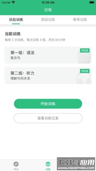 itest官方版截图3