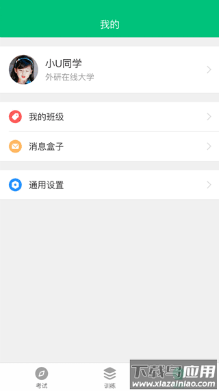 itest官方版截图4
